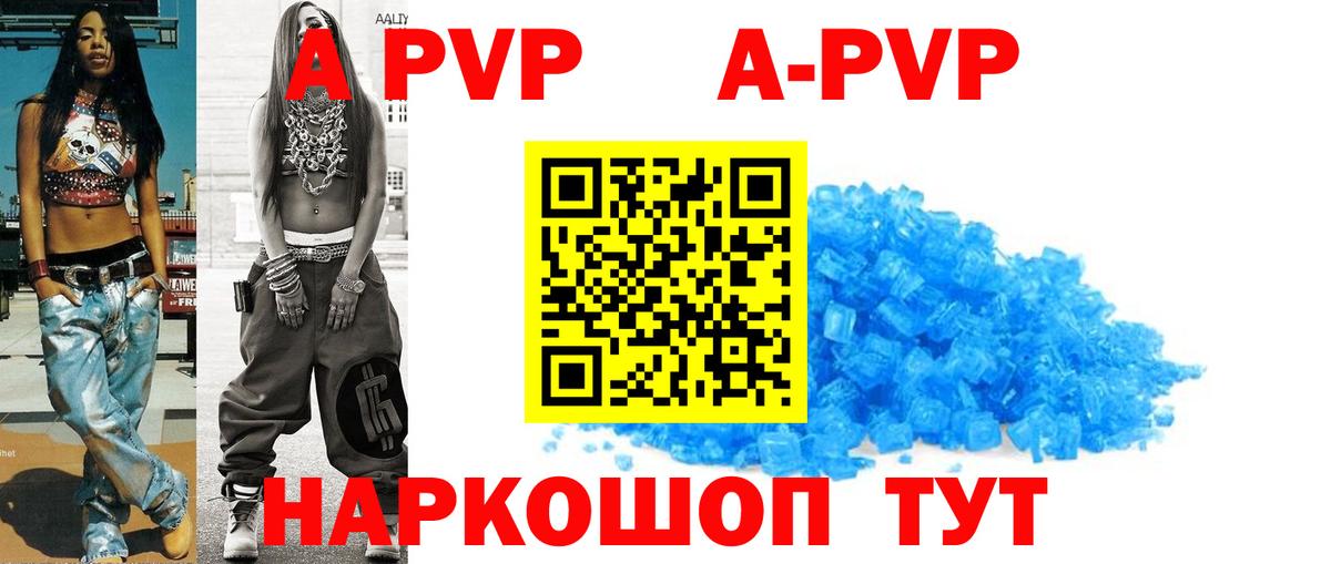Новочебоксарск  даркнет сайт  A PVP  Вход с VPN  A-PVP Соль  А ПВП мука  Alpha-PVP СК 