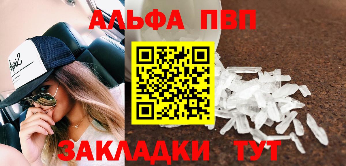 Alpha-PVP СК КРИС Новочебоксарск