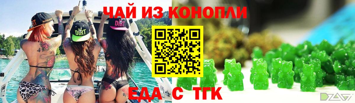 Новочебоксарск  Еда ТГК конопля  Вход с VPN 