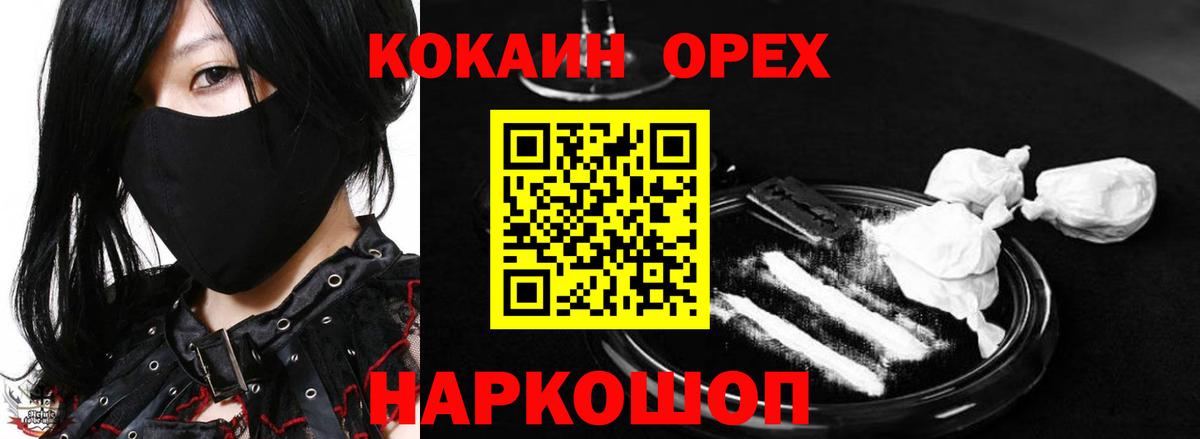 КОКАИН 98% Новочебоксарск