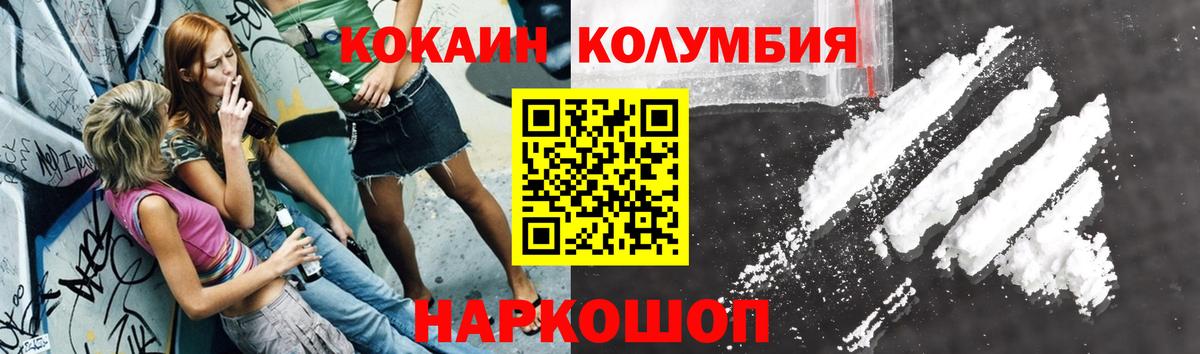 КОКАИН Колумбийский  Вход с VPN  Новочебоксарск  Кокаин Columbia 