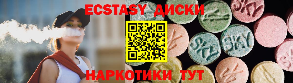 Ecstasy  Экстази Дубай  Экстази 300 mg  Вход с VPN  Новочебоксарск 