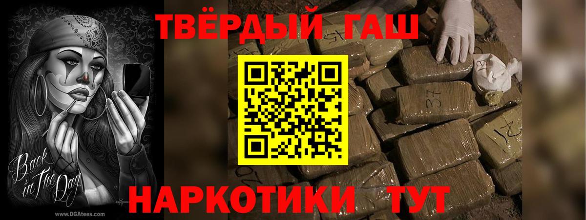 ГАШ ice o lator  ГАШ AMNESIA HAZE  Новочебоксарск  наркота  Вход с VPN 