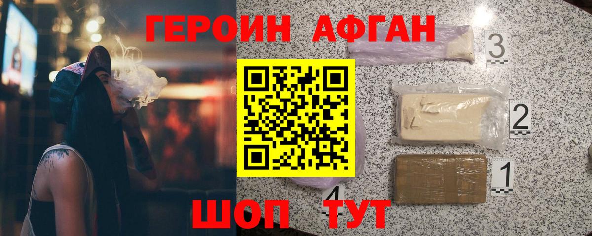 Героин хмурый  Вход с VPN  Новочебоксарск 