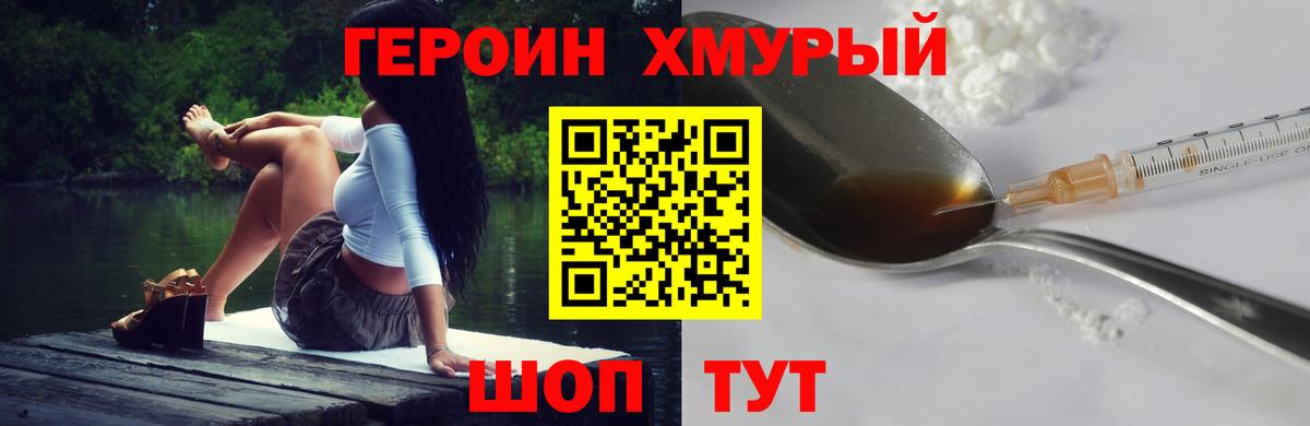 ГЕРОИН афганец Новочебоксарск