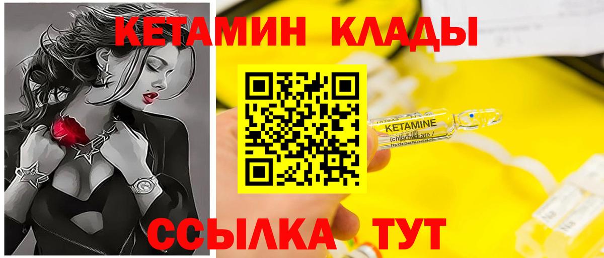 Новочебоксарск  Кетамин ketamine  Вход с VPN 