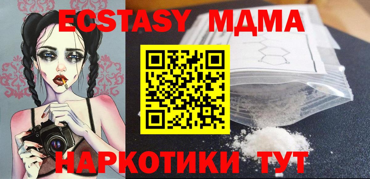 MDMA кристаллы Новочебоксарск