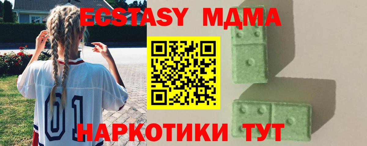 MDMA кристаллы  Вход с VPN  MDMA  МДМА Molly  Новочебоксарск 