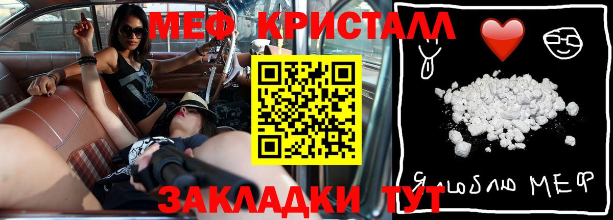 Мефедрон  МЕФ 4 MMC  МЕФ кристаллы  Вход с VPN  Новочебоксарск  Мефедрон 