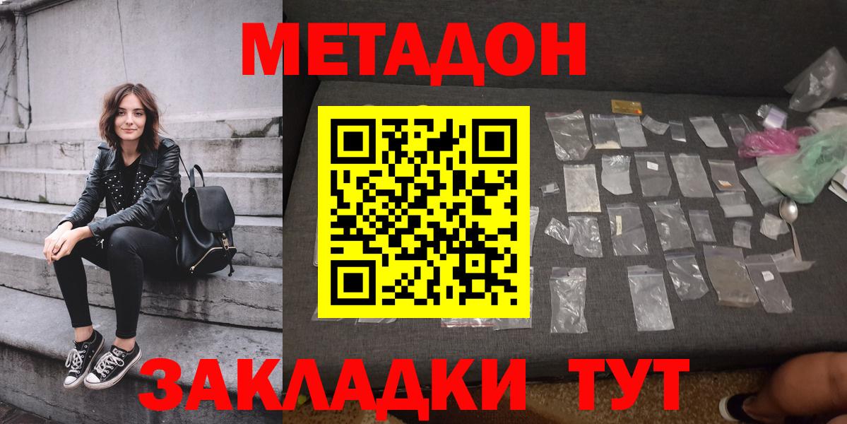 МЕТАДОН белоснежный  Метадон мёд  Вход с VPN  блэк спрут ССЫЛКА  Новочебоксарск 