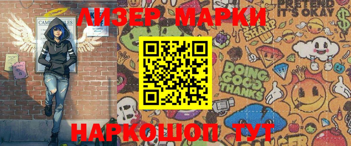 Новочебоксарск  Наркотические марки 1500мкг  Марки NBOMe  Вход с VPN 
