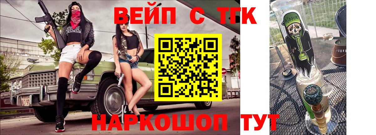 Дистиллят ТГК Wax Новочебоксарск