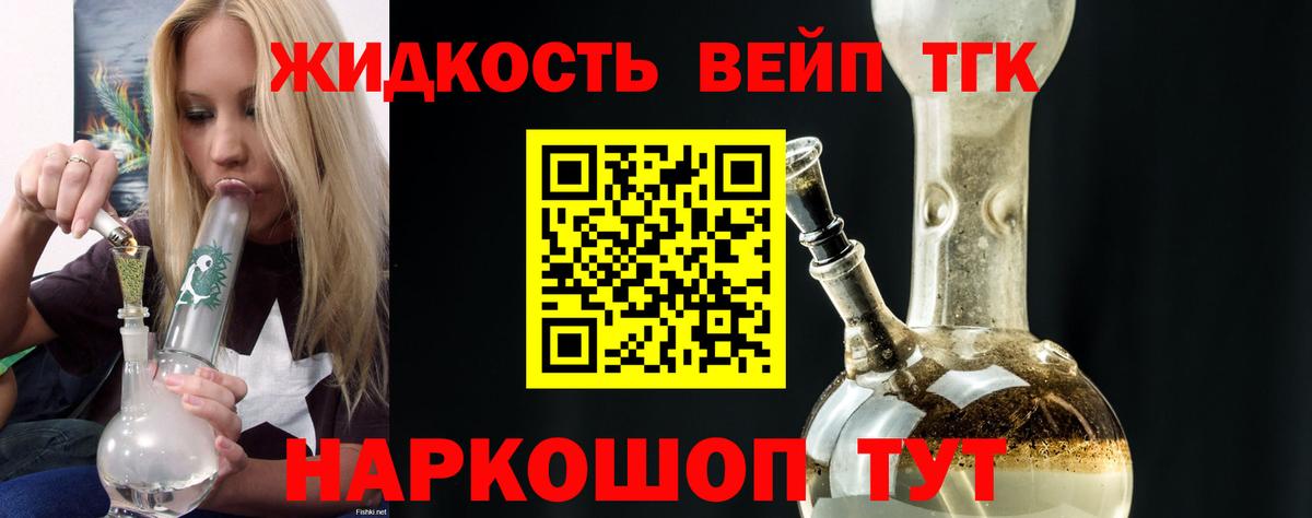 Новочебоксарск  Дистиллят ТГК THC oil  Вход с VPN  закладка  Дистиллят ТГК гашишное масло 